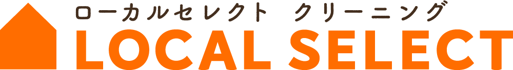 ローカルセレクト クリーニング