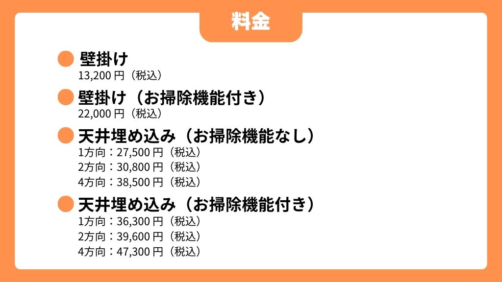 東京ガスの料金形態