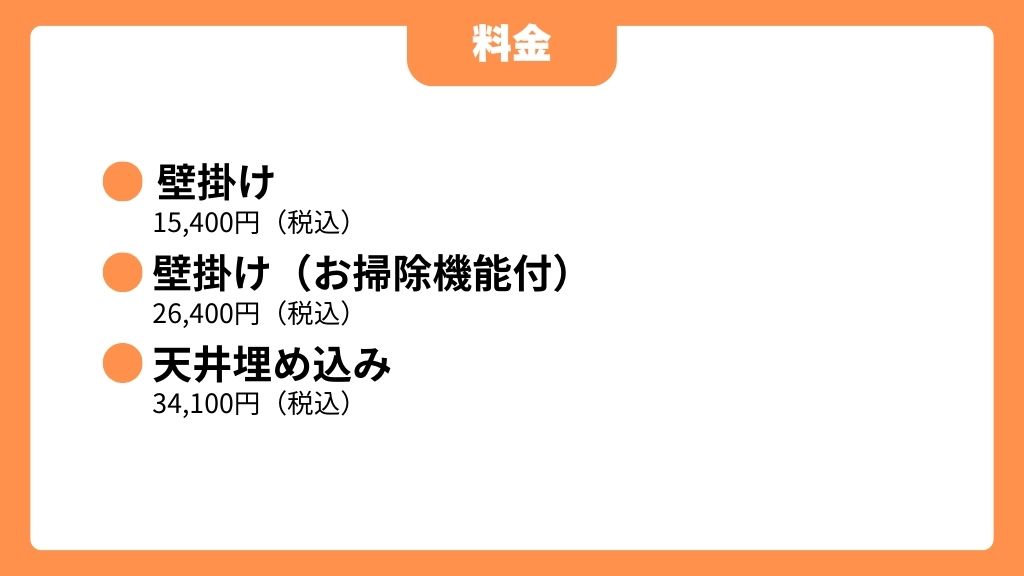 ダスキンの料金形態