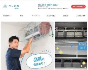ハレピカ