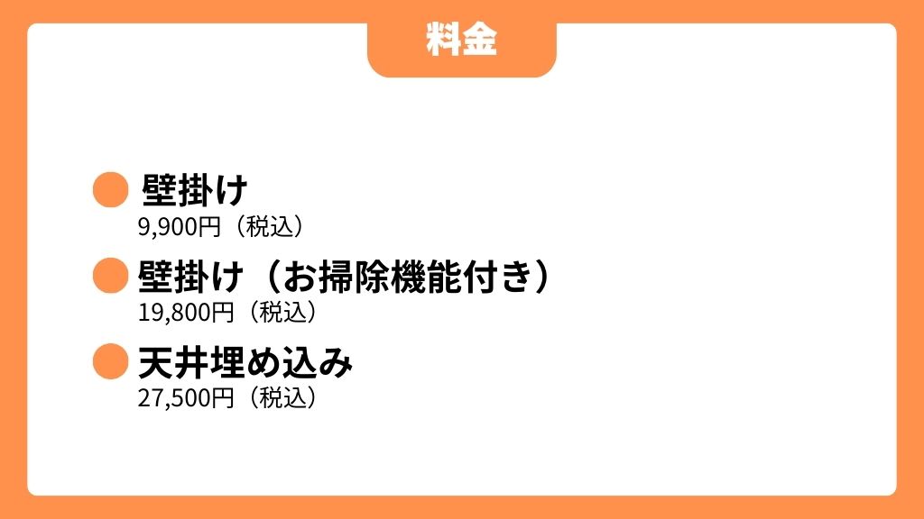 ハレピカの料金形態