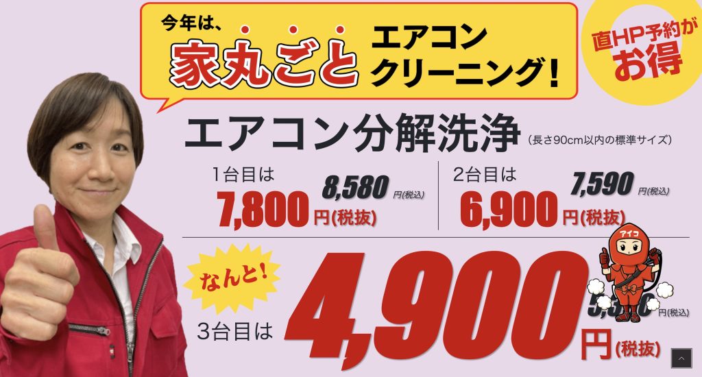 アイ・コーポレーション