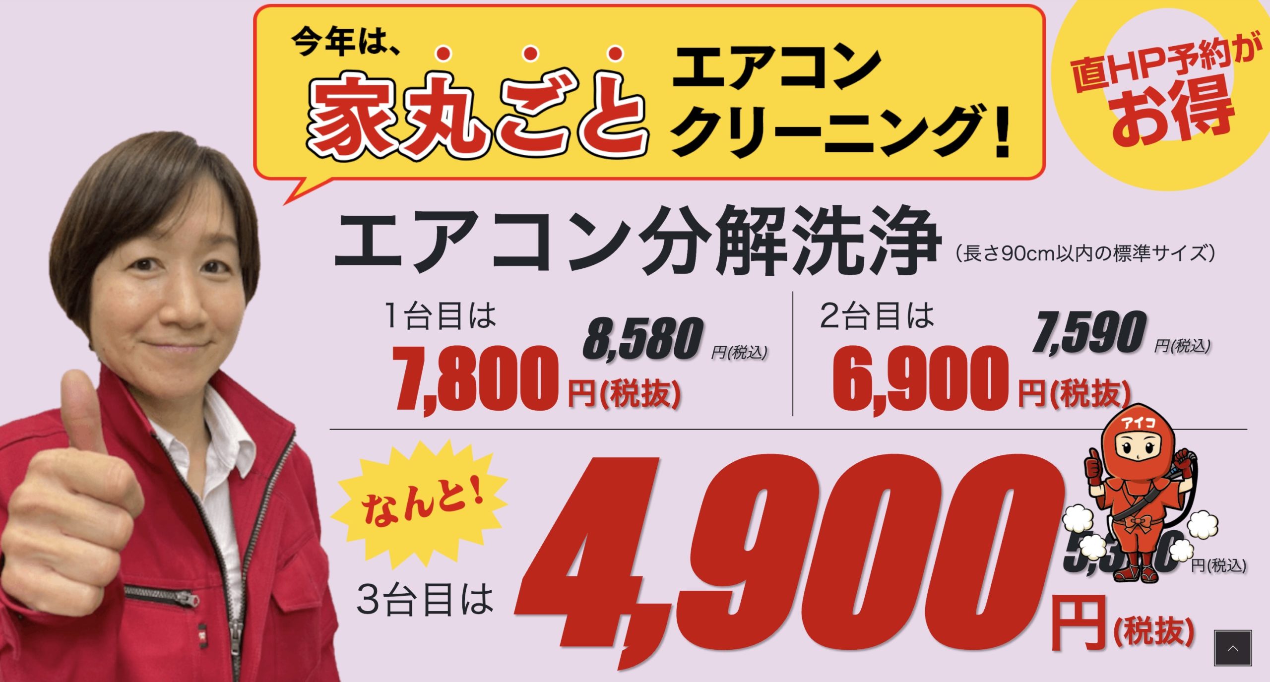 アイ・コーポレーション