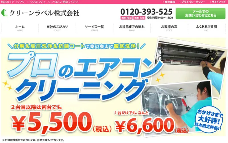 クリーンラベル