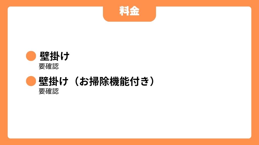 TBIserviceの料金形態