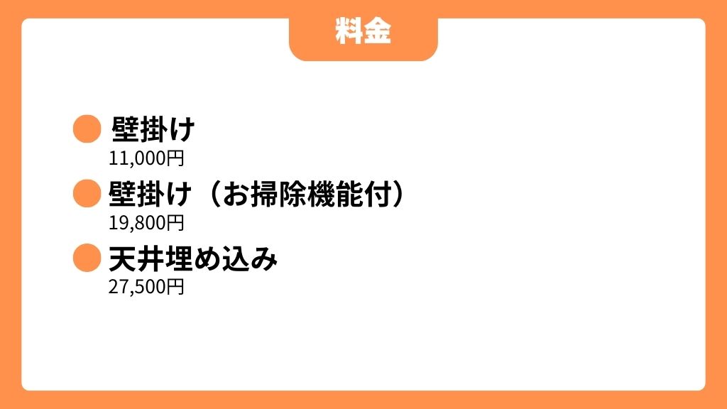 クリスタの料金形態