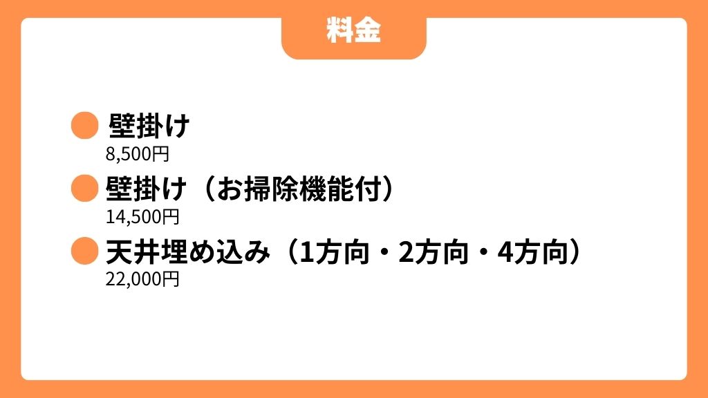 株式会社フィフティーエイトの料金形態