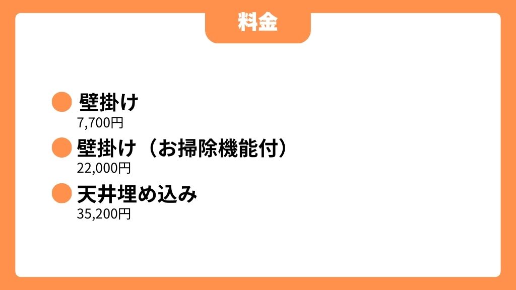 クラシエイドby芙蓉商事の料金形態