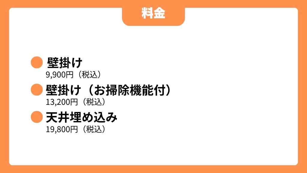 京滋の清掃会社.jpの料金形態